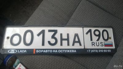 Лот: 13413838. Фото: 1. Куплю гос номер 013. Госномера