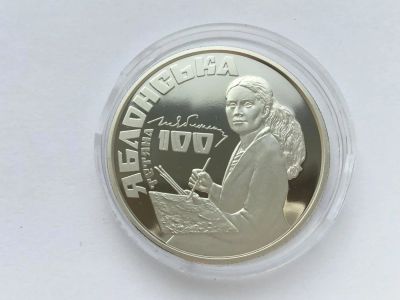 Лот: 9533794. Фото: 1. Украина 2017 год 2 гривны. Татьяна... Страны СНГ и Балтии