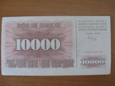 Лот: 9798347. Фото: 1. Босния и Герцеговина 10000 динар... Европа