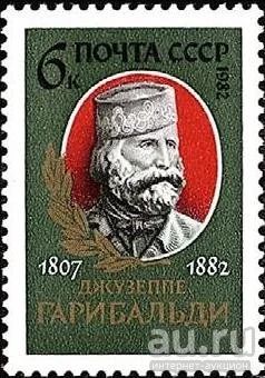 Лот: 13347912. Фото: 1. 1982, август. 175-летие со дня... Марки