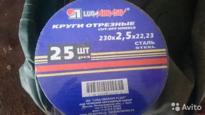 Лот: 11512814. Фото: 1. Круг отрезной LUGA 230-2,5-22... Расходные материалы, сменные насадки