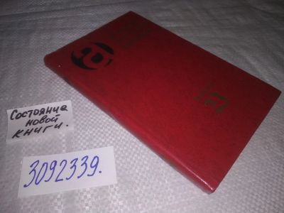 Лот: 24888077. Фото: 1. (3092339)Вопросы научного атеизма... Религия, оккультизм, эзотерика