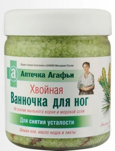Лот: 2477459. Фото: 1. Ванночка для ног Хвойная. Для... Другое (красота и здоровье)