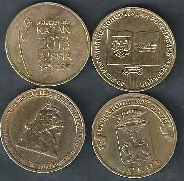 Лот: 7858114. Фото: 1. 10 рублей ГВС 4 шт одним лотом... Наборы монет