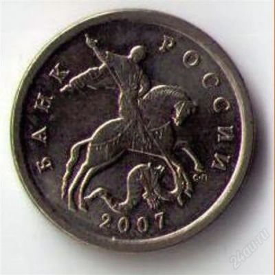Лот: 2488406. Фото: 1. 5 коп 2007 спмд. Россия после 1991 года