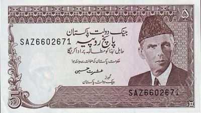 Лот: 10803280. Фото: 1. Пакистан. 5 рупий 1983г. Идеал... Другое (банкноты)