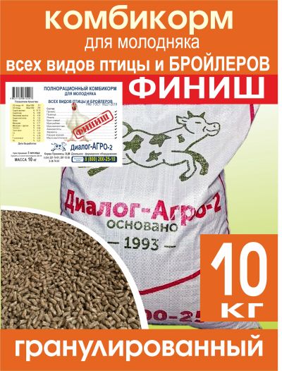 Лот: 25405864. Фото: 1. Комбикорм для бройлеров (ФИНИШ... Корма