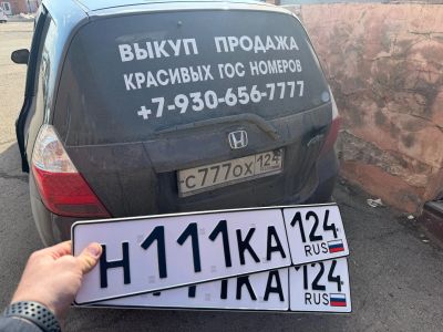 Лот: 21690513. Фото: 1. Госномер 111. Госномера