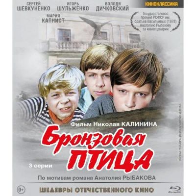 Лот: 25358546. Фото: 1. BLU-RAY-видеодиск ND Play Шедевры... CD, DVD, BluRay