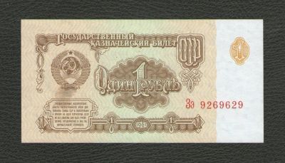 Лот: 17196662. Фото: 1. 1 рубль 1961 года. БРАК - пятно... Россия, СССР, страны СНГ