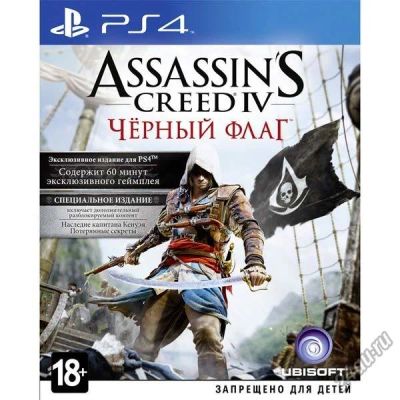 Лот: 4907454. Фото: 1. Игра PS4 Assassin's Creed IV... Игры для консолей