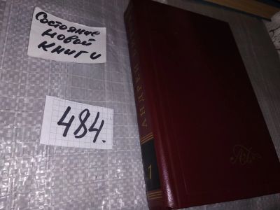 Лот: 17582129. Фото: 1. Андрей Битов. Собрание сочинений... Художественная