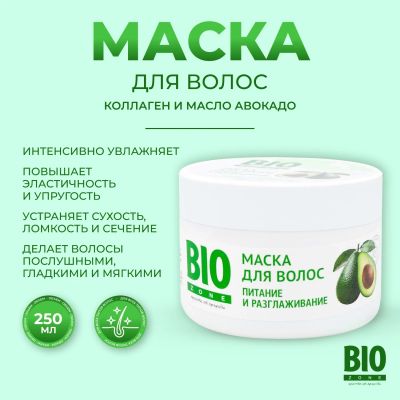 Лот: 23714588. Фото: 1. Биозон маска для волос с коллагеном... Лекарства