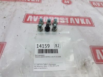 Лот: 20904019. Фото: 1. Болт маховика Toyota Sienta NCP81G... Двигатель и элементы двигателя