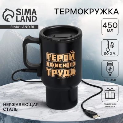 Лот: 25615815. Фото: 1. Термокружка с подогревом от USB... Снегоходы, квадроциклы