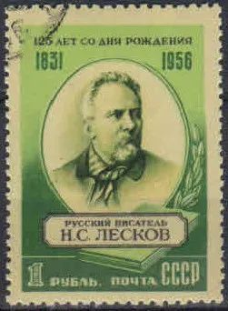 Лот: 19876379. Фото: 1. 1956, 10 июля. 125-летие со дня... Марки
