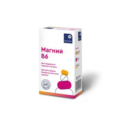 Лот: 25769158. Фото: 1. Проаптека Магний В6 таб. 600мг... Спортивное питание, витамины