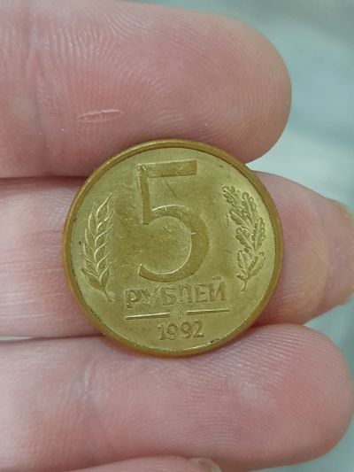 Лот: 18830891. Фото: 1. Монета 5 рублей. Россия после 1991 года