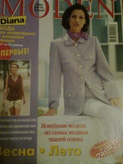 Лот: 1717699. Фото: 1. диана моден № 4 -1998. Красота и мода