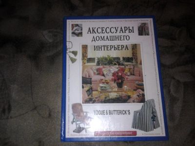 Лот: 7111528. Фото: 1. Аксессуары домашнего интерьера... Рукоделие, ремесла