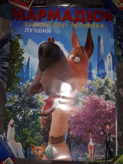 Лот: 21379172. Фото: 1. Фрагмент киноафиши мультфильма... Другое (картины, панно)