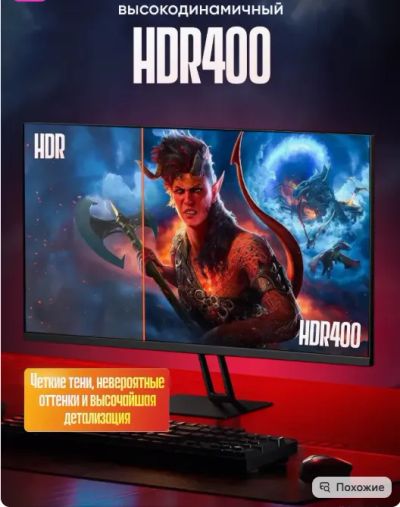 Лот: 25807270. Фото: 1. Игровой монитор Redmi для ПК и... ЖК-мониторы