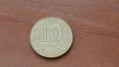 Лот: 4254517. Фото: 1. 10 руб 20 лет принятия конституции. Россия после 1991 года