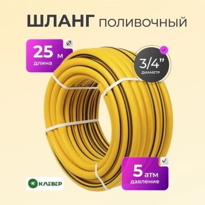 Лот: 24981239. Фото: 1. Шланг поливочный, 3/4 '', внутренний... Всё для полива