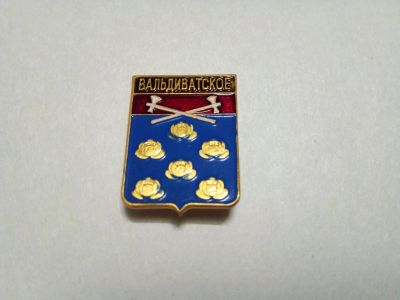 Лот: 24904405. Фото: 1. Вальдиватское гербы Ульяновской... Сувенирные