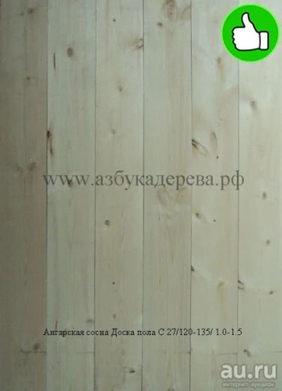 Лот: 13937129. Фото: 1. Доска пола сосна 32/140/3.0-4... Древесина, пиломатериал