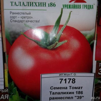 Лот: 9121697. Фото: 1. Семена / овощи / Томат / Талалихин... Овощи