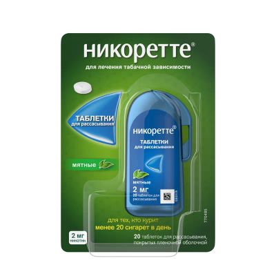 Лот: 24258919. Фото: 1. Никоретте 2 мг таблетки для рассасывания... Лекарства