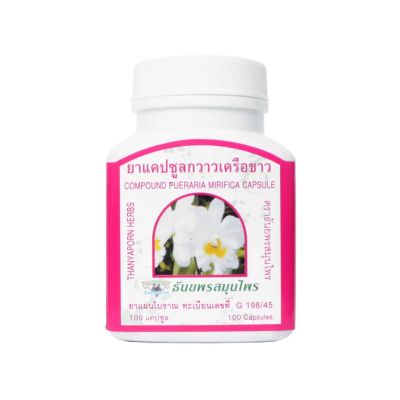 Лот: 20533301. Фото: 1. Капсулы THANYAPORN HERBS Pueraria... Народная медицина, БАДы