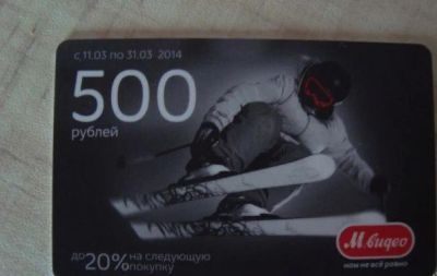 Лот: 3878209. Фото: 1. Сертификат на скидку 500руб. в... Подарочные сертификаты, купоны, промокоды