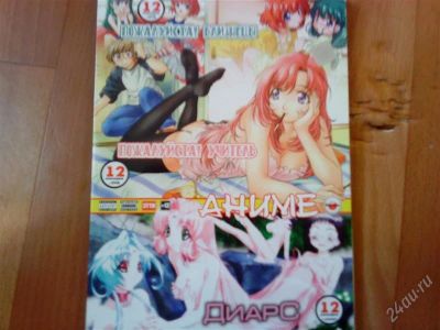 Лот: 1207378. Фото: 1. Anime. Видеозаписи, фильмы