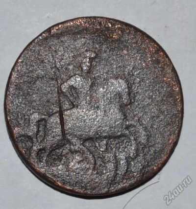 Лот: 12643387. Фото: 1. 1 копейка 17?? (Елизавета) (92... Россия до 1917 года