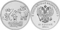 Лот: 3689847. Фото: 1. Монета 25 рублей Сочи 2014 с талисманами... Россия после 1991 года