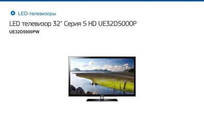 Лот: 4996352. Фото: 1. Телевизор Samsung UE32D5000. Телевизоры