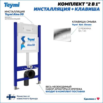 Лот: 25538010. Фото: 1. Комплект инсталляция и клавиша... Унитазы, биде