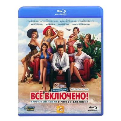 Лот: 24540556. Фото: 1. Blu-Ray диск ND Play All inclusive... CD, DVD, BluRay
