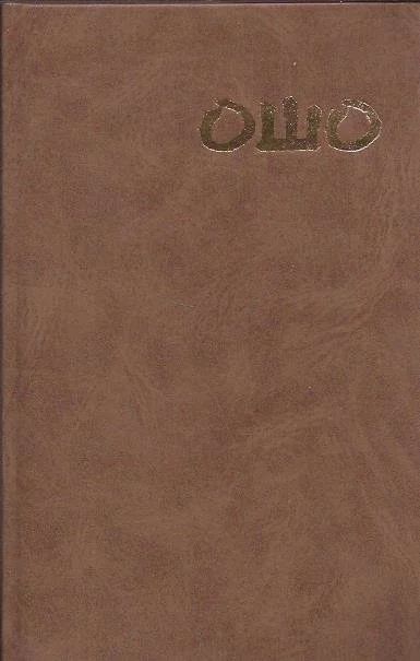 Лот: 16281313. Фото: 1. Ошо Багван Шри Раджниш –Семь Центров... Религия, оккультизм, эзотерика