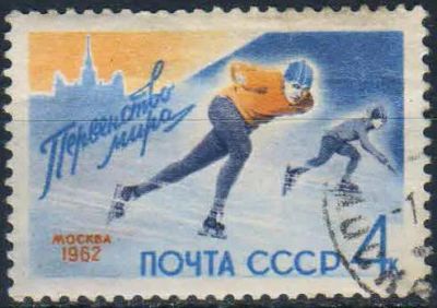 Лот: 25526813. Фото: 1. 1962, февраль-май. Первенства... Марки