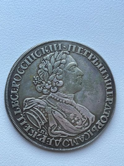 Лот: 21792635. Фото: 1. Монета. Россия до 1917 года