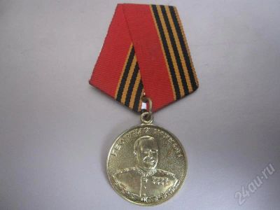 Лот: 164112. Фото: 1. Медаль №7. Памятные медали