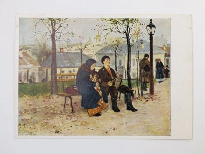 Лот: 23298532. Фото: 1. Маковский В. Е. На бульваре. Открытка... Открытки, конверты