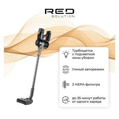 Лот: 25535471. Фото: 1. Вертикальный пылесос RED SOLUTION... Пылесосы, паровые швабры