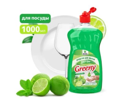 Лот: 23341754. Фото: 1. Средство для мытья посуды Clean... Бытовая химия