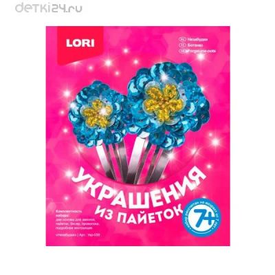 Лот: 10536253. Фото: 1. Набор для творчества. Украшения... Подарки на 8 марта