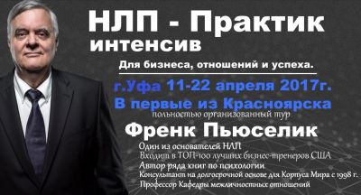 Лот: 9125951. Фото: 1. Билет на тренинг НЛП-Практик от... Разное