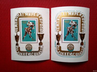 Лот: 13290339. Фото: 1. 1973, март-апрель. Чемпионат мира... Марки